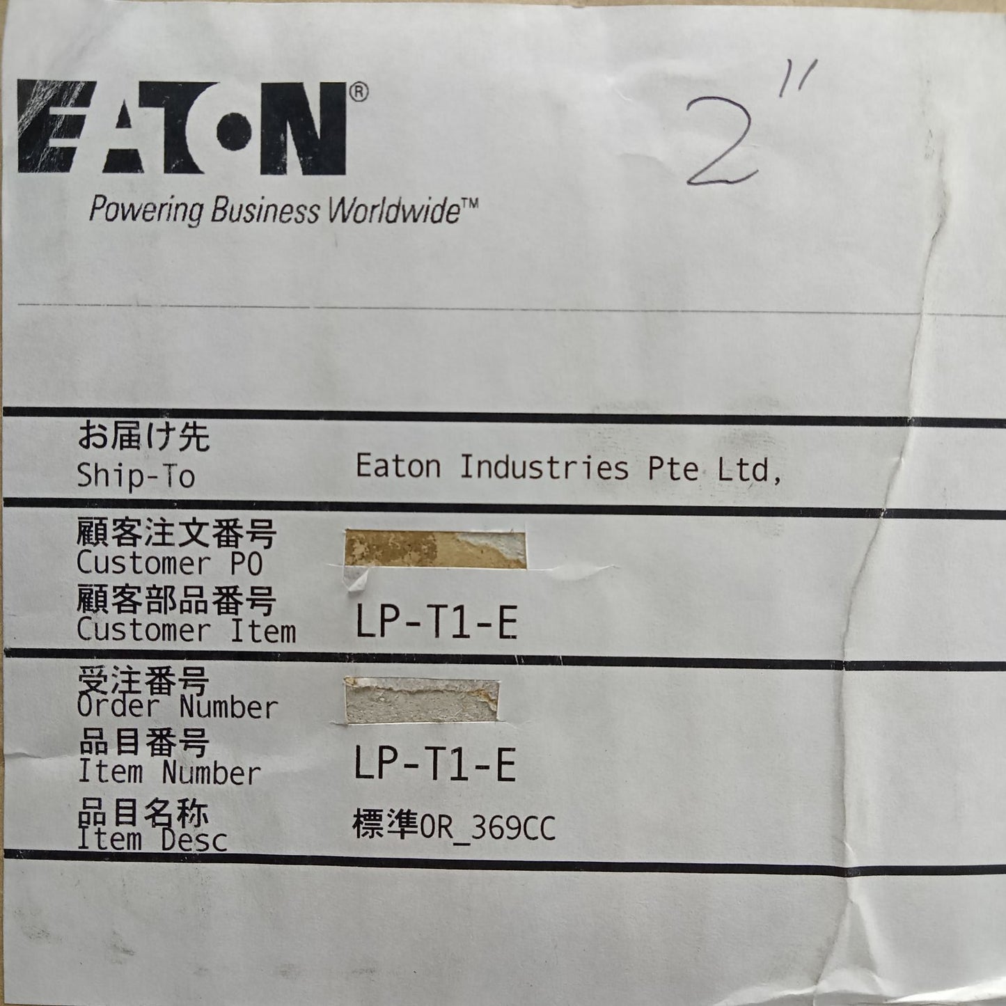 (STK00011 - Steering Pump) LP-T1-E (213-1013)